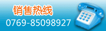 服務(wù)熱線:0574-87919800 0574-27721818