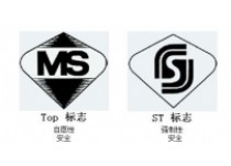 馬來西亞SIRIM